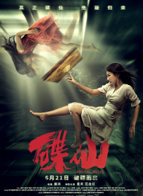 午夜三级限制福利电影在线看